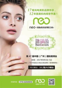 什么是未来neo国际时尚美丽新模式 揭秘未来美容盈利项目