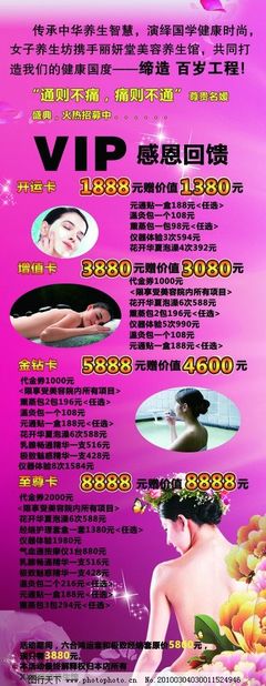 美容养生宣传X展架图片