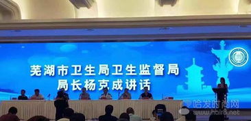 芜湖开展医疗美容乱象整治行动