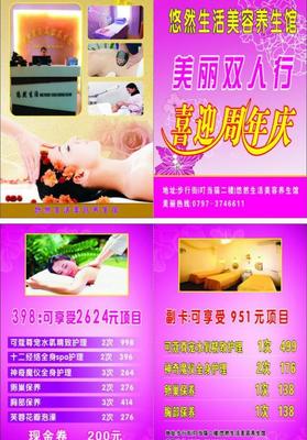 美容养生馆图片