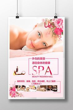 养生会所_花瓣_采集