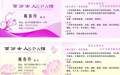 美容名片卡片图片