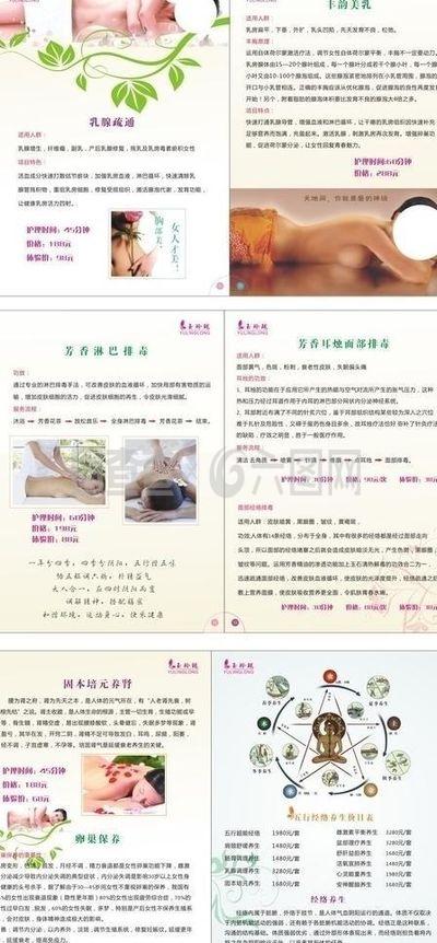 美容价目表图片