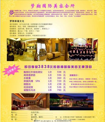国际美容会所图片