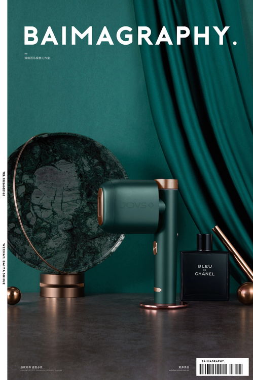 脱毛仪 护理美容 附详情页设计