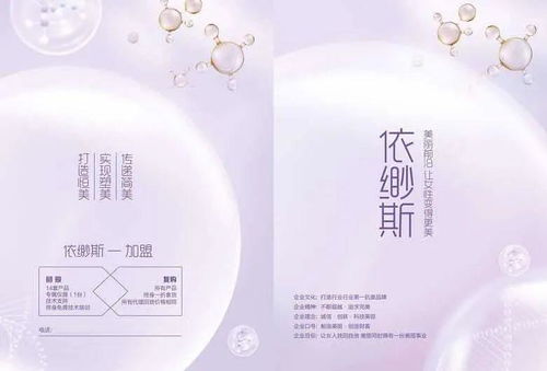 第28期 产品项目又上新了,美容院赶紧围观