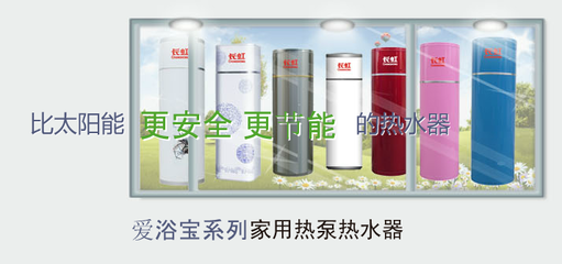 长虹空气能热水器招商加盟,长虹空气能热水器经销代理-项目网