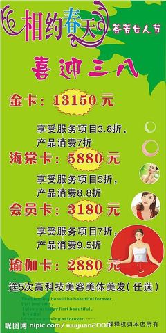 美容矢量图__包装设计_广告设计_矢量图库