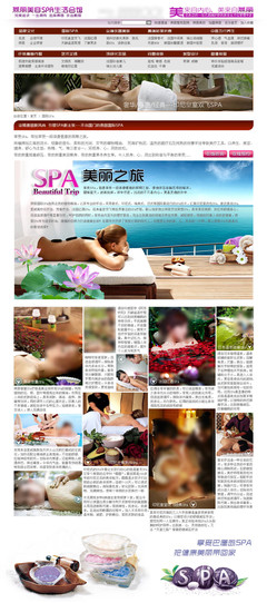 美容会馆电商淘宝素材免费下载(图片编号:4798741)