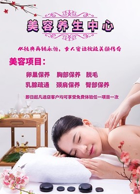 美容店招模板图片-美容店招模板在线设计-图司机