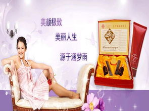 涵梦雨护肤品加盟 涵梦雨护肤品