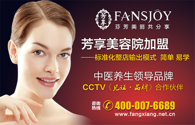 品牌美容院加盟哪个好(图)