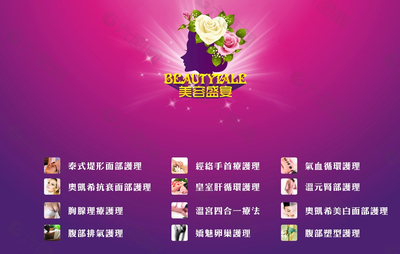 美容院展板图片