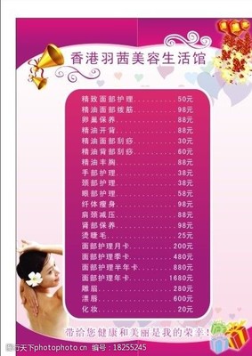 价格单(高改)图片