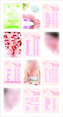 美容价目表展板免费下载(图片编号:5145643)_六图网16pic.com