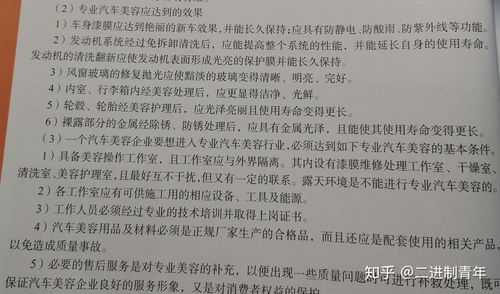 汽车美容有哪些服务项目