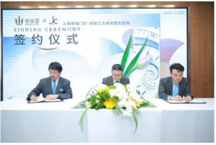 自由之丘美容整形医院上海合作项目 卓尔荟美颜中心即将落地