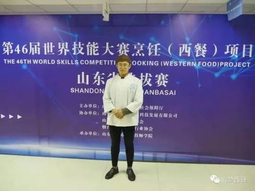 山东城院勇夺46届世赛省选拔赛四项冠军