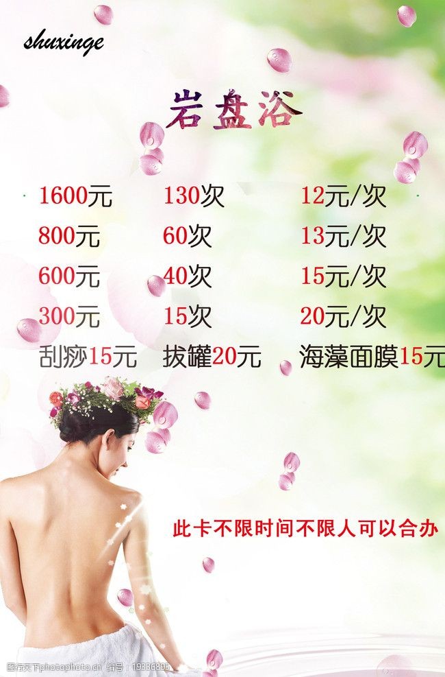 桃色背景图片素材