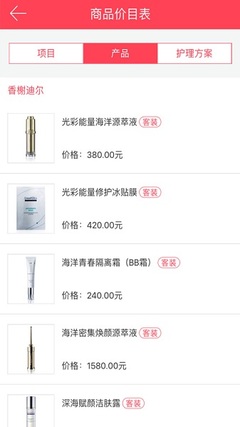 美业汇收银软件