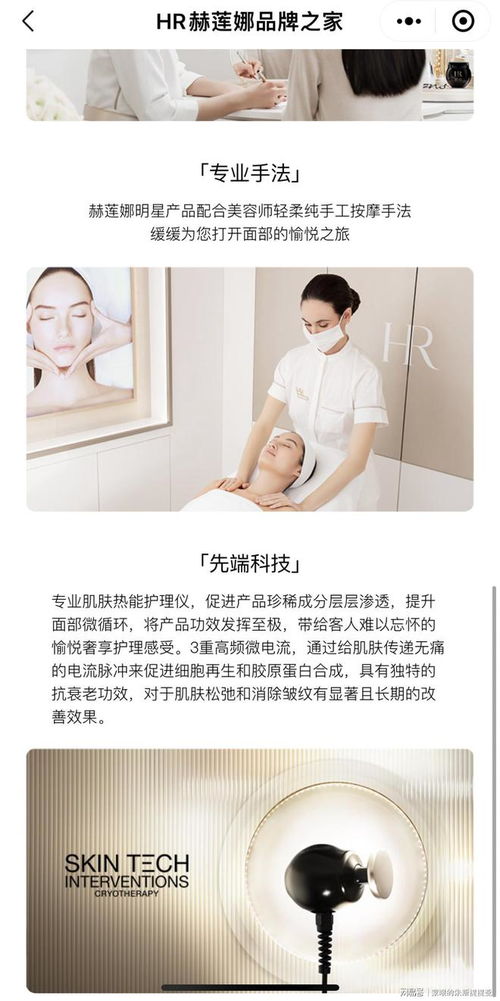 高端贵妇体验 的赫莲娜美容服务疑导致消费者脸部烧伤