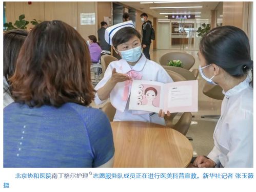 中国医学科学院整形外科医院