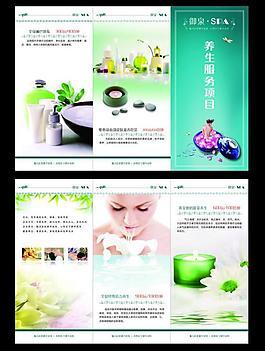 美容展板图片