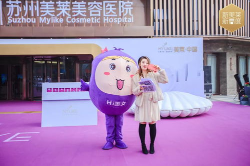 新美莱,新高度 苏州美莱美容医院新院焕新升级