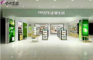 加盟小资生活化妆品需要哪些条件 加盟复杂吗