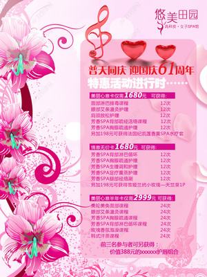 美容院价格表美容价格展板