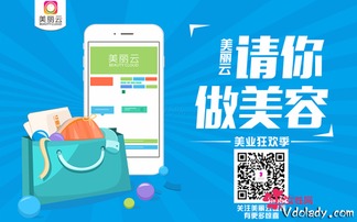 美丽云请你做美容 11月深圳全城开启