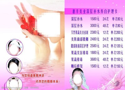 美容院价目册图片素材