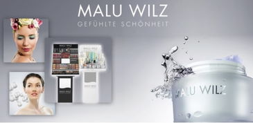 德系美容专业线品牌玛露维尔姿 全球享誉50年