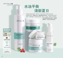 国际美容品品牌欧瑞莲8月产品目录