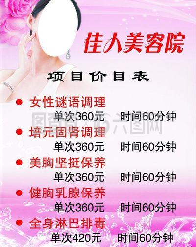 美容院展板图片