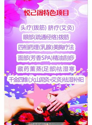 美容院特色项目图片_菜单菜谱_广告设计_