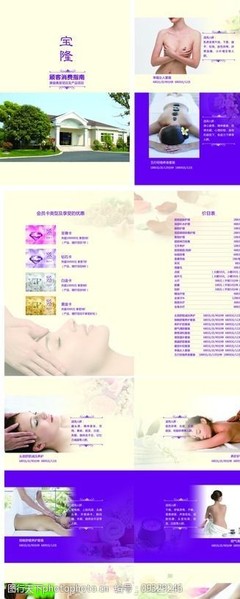 美容企业画册图片素材