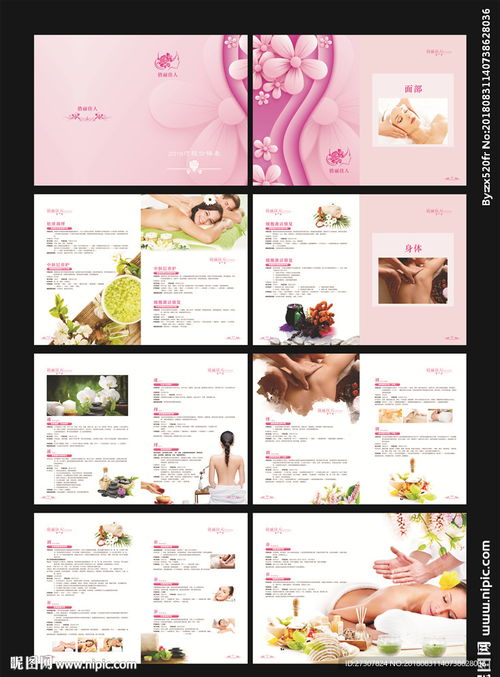 美容院项目手册设计图