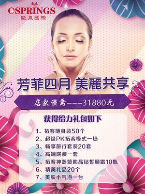 小型美容院加盟店 如何平衡顾客需求与美容师提成