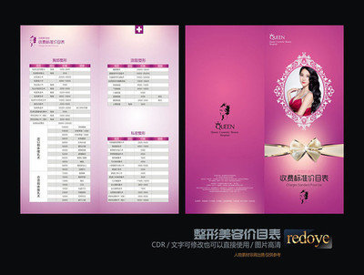 整形美容价格与美容产品 选择与预算指南