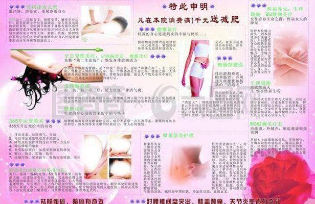 美容院宣传册图片与美容产品 完美结合的艺术