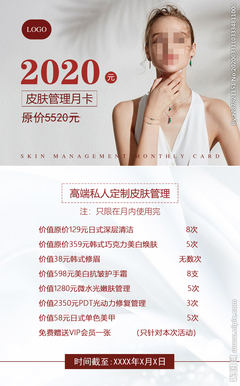 美容设计图库 海报与广告设计助力美容项目服务