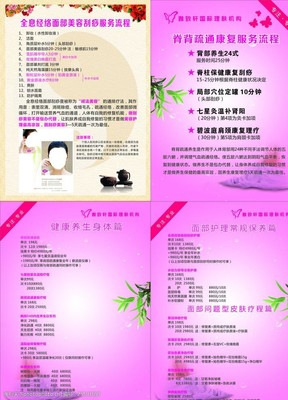 美容展板海报设计 展现美容产品的独特魅力