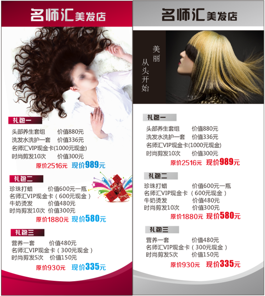 美容美发展架图片与美容产品的重要性