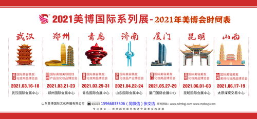 喜讯丨山西美业手艺人技能大赛与2021年山西美博会同期举办