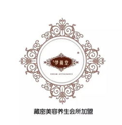 唯美度连锁美容加盟品牌 引领行业的美容产品精选