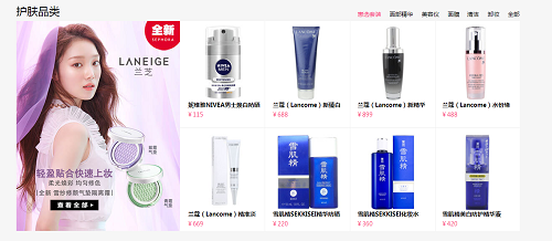 互联网平台在美容养身行业的应用实践 重塑服务体验与商业模式