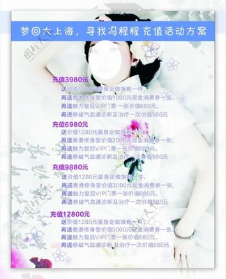 解读美容院价目表与美容产品 投资美丽的选择与智慧