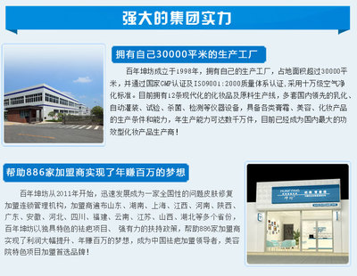 专业祛痘加盟 美容产品招商与美容院项目合作新机遇