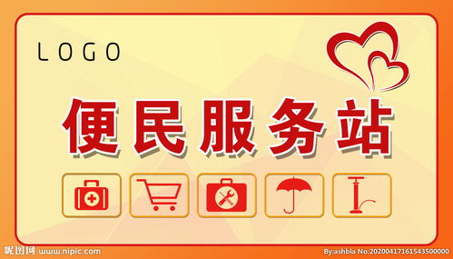 便民服务站巧设美容产品宣传角，社区服务升级暖人心